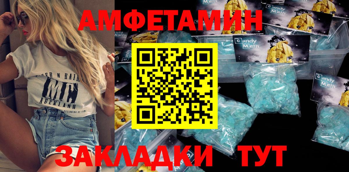 Amphetamine  Вход с VPN  Азов  АМФЕТАМИН  Amphetamine VHQ 
