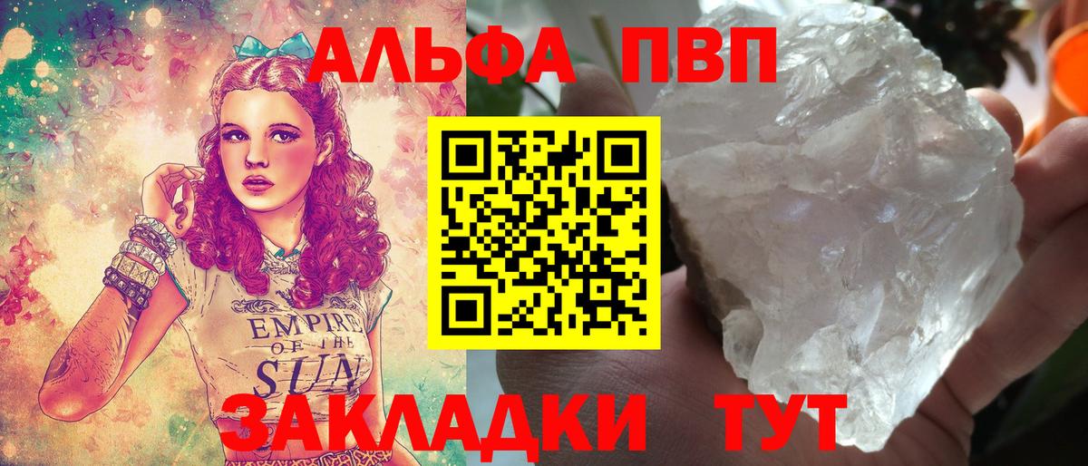 Alpha-PVP кристаллы Азов