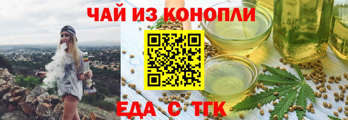 Cannafood конопля  Вход с VPN  Азов 