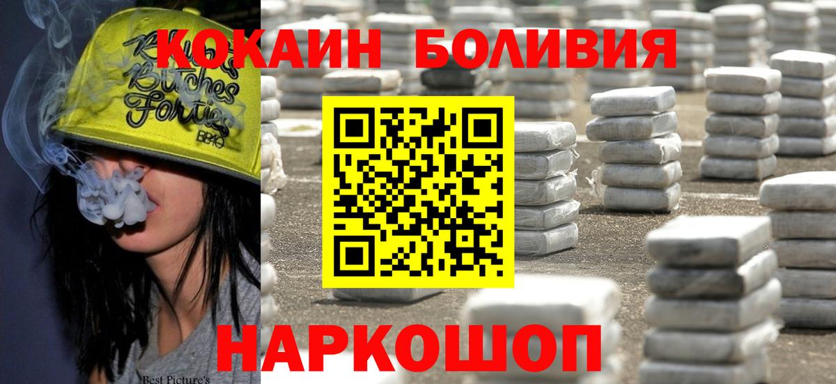 Кокаин  КОКАИН FishScale  Вход с VPN  Азов 