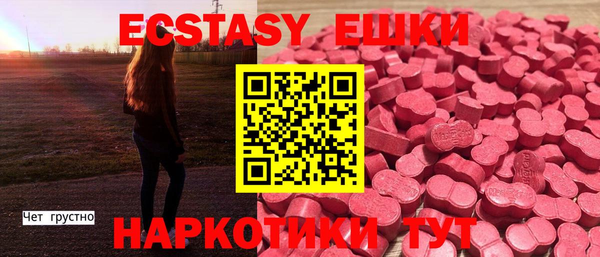 ЭКСТАЗИ таблы  ЭКСТАЗИ louis Vuitton  Вход с VPN  Азов 