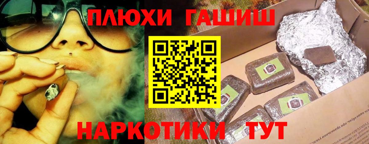 Гашиш Cannabis  как найти   Вход с VPN  ГАШ  Азов  Гашиш Cannabis 