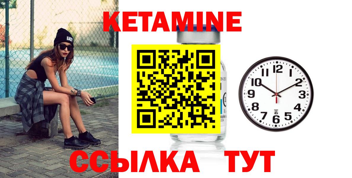 Азов  Кетамин ketamine  Вход с VPN 