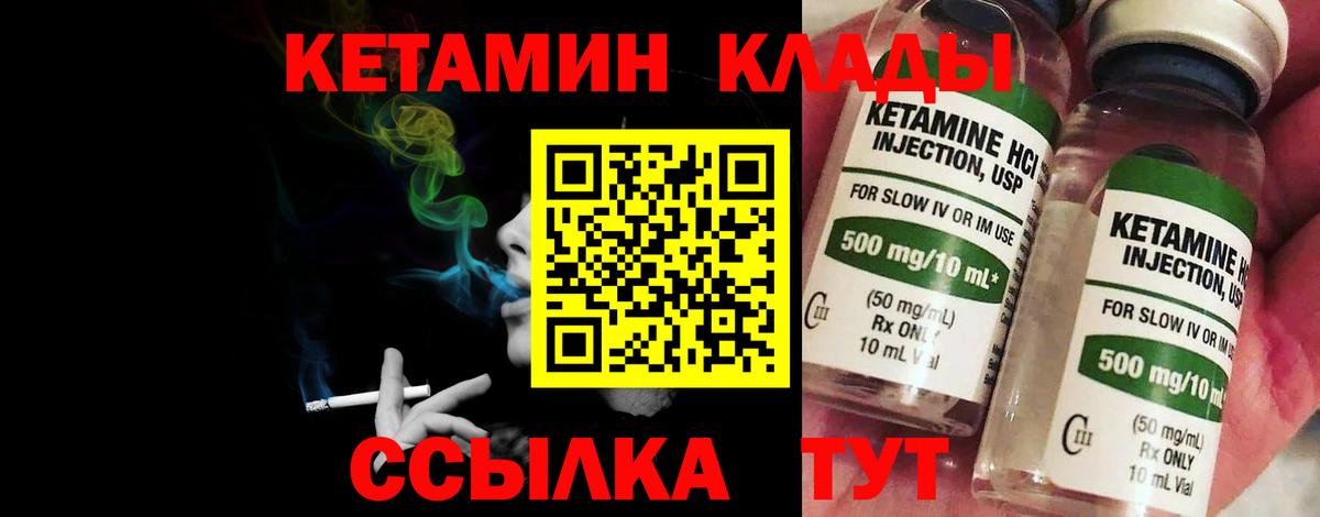 Кетамин ketamine Азов