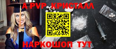 а пвп мука Малгобек