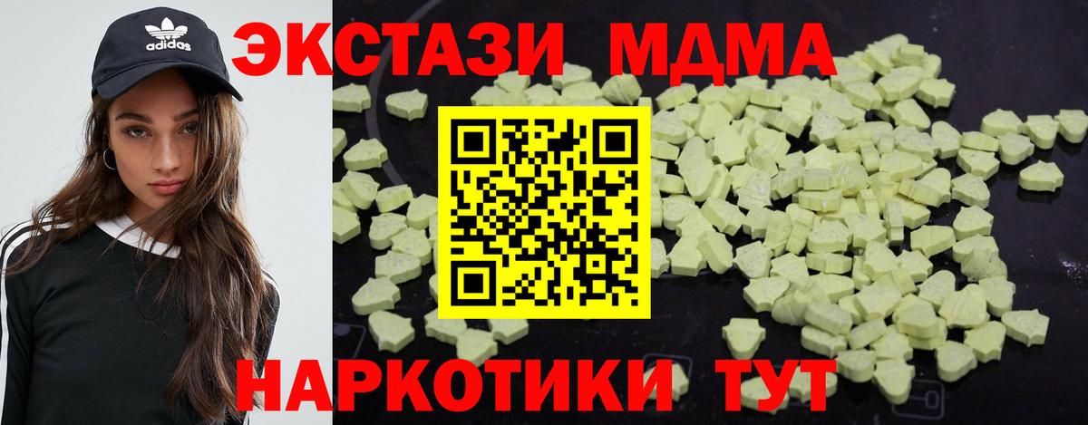 МДМА VHQ  Вход с VPN  Азов 