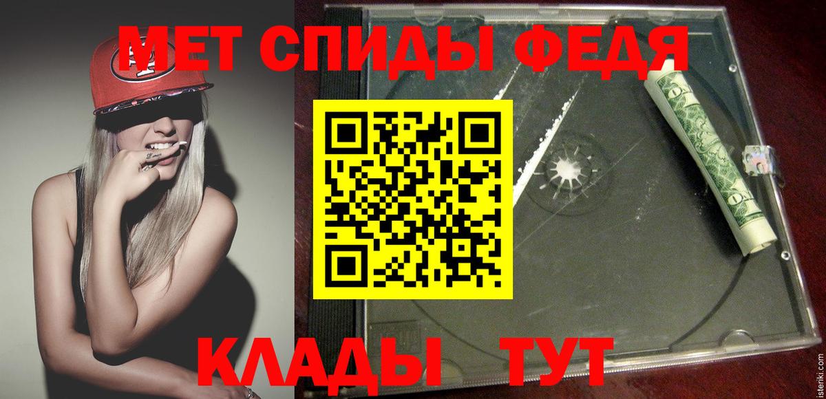 Метамфетамин мет Азов