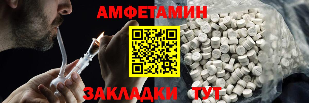 Азов  Первитин винт  Вход с VPN 