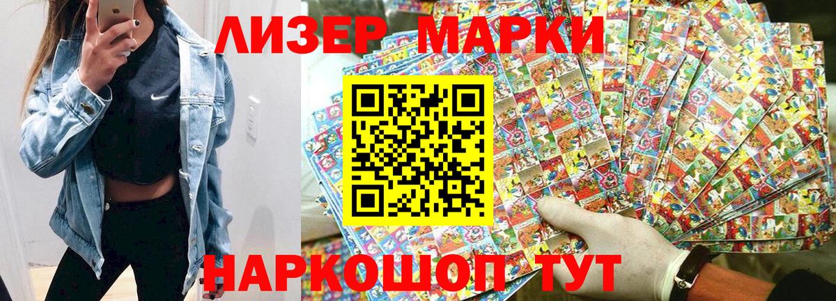 Марки NBOMe 1,5мг  Наркотические марки  Азов  Вход с VPN  Марки NBOMe 1,5мг 