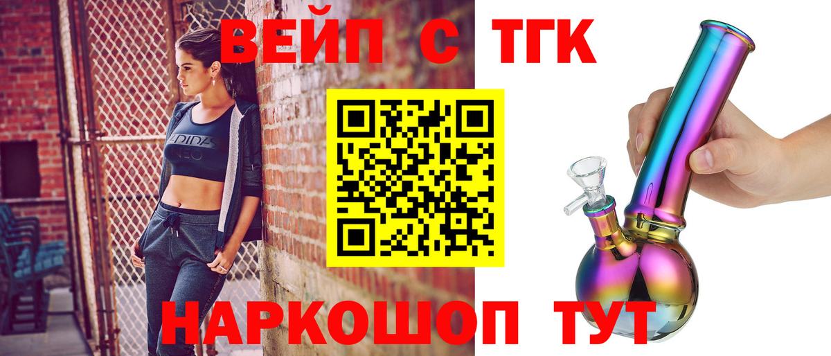 ТГК Wax  дарнет шоп  Азов  Вход с VPN 