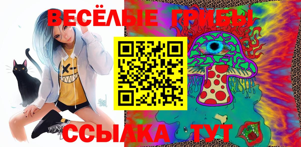Галлюциногенные грибы Cubensis  Галлюциногенные грибы Magic Shrooms  Вход с VPN  Азов 